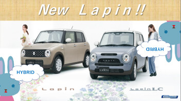 NEWラパン＆ラパン LC登場！